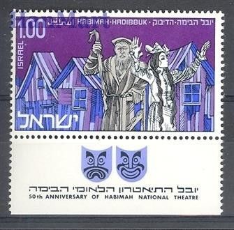 Znaczek Izrael 1970 Mi 464 Czyste **