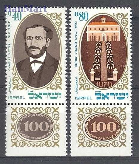 Znaczek Izrael 1970 Mi 473-474 Czyste **