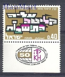 Izrael 1970 Mi 479 Czyste **