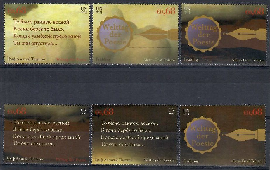 Znaczek Narody Zjednoczone Wiedeń 2015 Mi 866-871 Czyste **