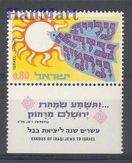 Znaczek Izrael 1970 Mi 485 Czyste **