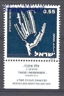 Znaczek Izrael 1973 Mi 588 Czyste **
