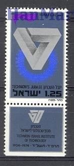 Znaczek Izrael 1973 Mi 597 Czyste **