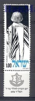 Znaczek Izrael 1974 Mi 608 Czyste **
