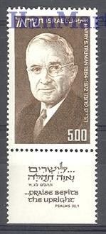 Znaczek Izrael 1975 Mi 636 Czyste **