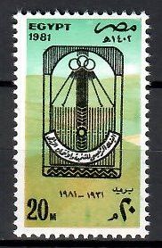 Znaczek Egipt 1981 Mi 1391 Czyste **