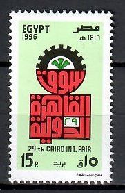 Znaczek Egipt 1996 Mi 1869 Czyste **