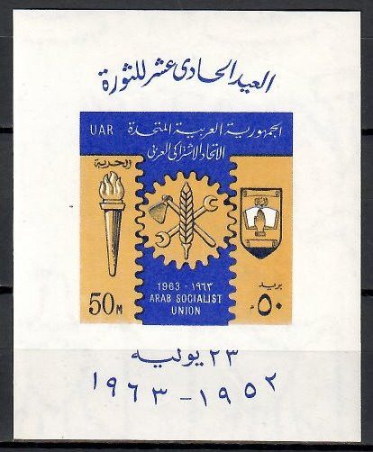 Znaczek Egipt 1963 Czyste **