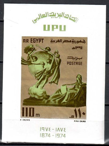 Znaczek Egipt 1974 Mi bl 31 Czyste **