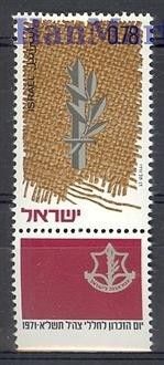 Znaczek Izrael 1971 Mi 502 Czyste **
