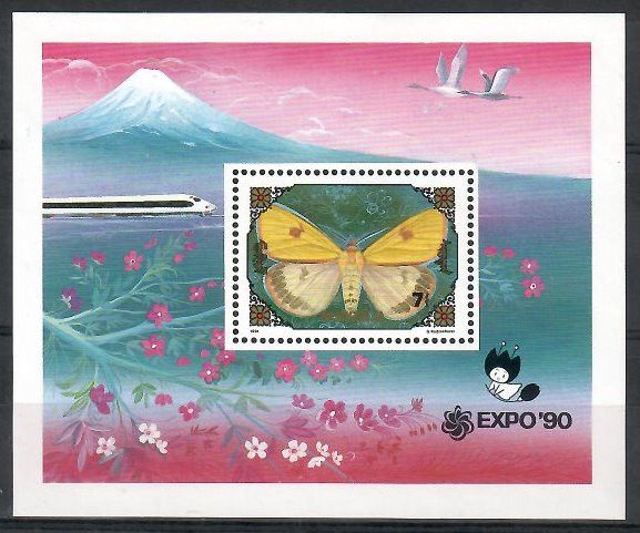 Znaczek Mongolia 1991 Mi bl 165 Czyste **