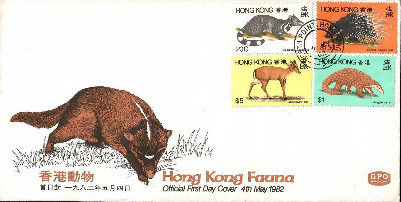 Znaczek Hong Kong 1982 Mi 384-387 FDC