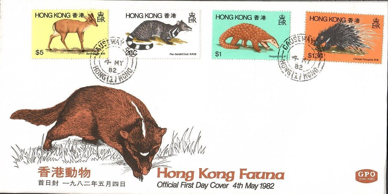 Znaczek Hong Kong 1982 Mi 384-387 FDC