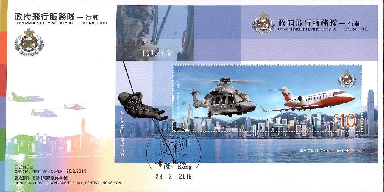 Znaczek Hong Kong 2019 Mi bl 349 FDC