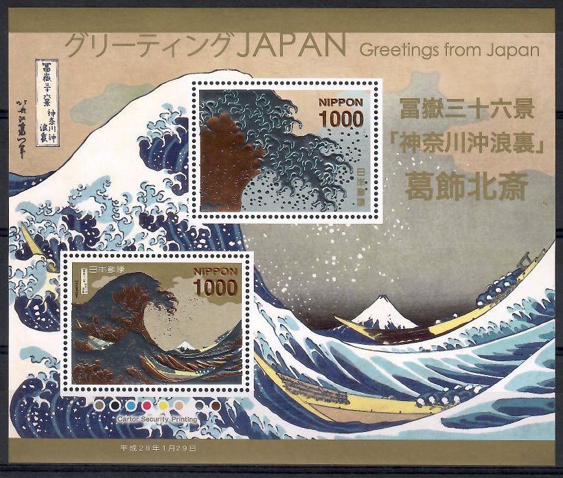 Znaczek Japonia 2016 Mi bl 262 Czyste **