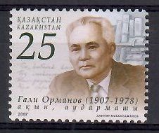 Znaczek Kazachstan 2007 Mi 583 Czyste **