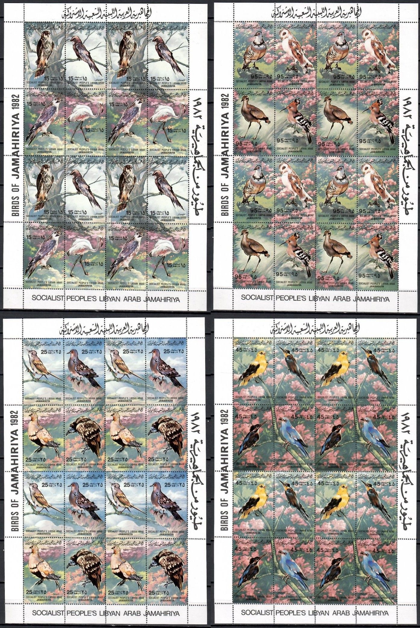 Znaczek Libia 1982 Mi ark 1003-1018 Czyste **