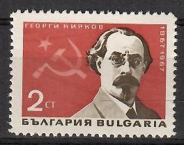 Znaczek Bułgaria 1967 Mi 1723 Czyste **