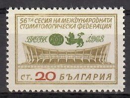 Znaczek Bułgaria 1968 Mi 1833 Czyste **