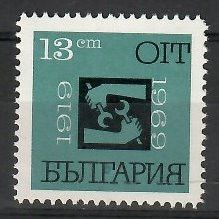 Znaczek Bułgaria 1969 Mi 1903 Czyste **