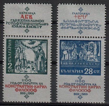 Znaczek Bułgaria 1969 Mi zf 1914-1915 Czyste **