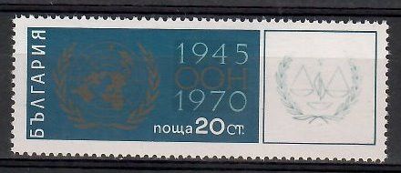 Znaczek Bułgaria 1970 Mi 2018 Czyste **