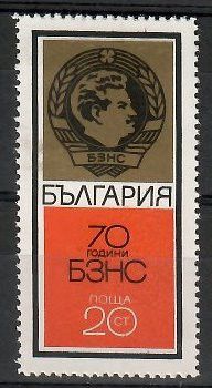 Znaczek Bułgaria 1970 Mi 2020 Czyste **