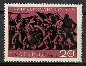 Znaczek Bułgaria 1971 Mi 2071 Czyste **