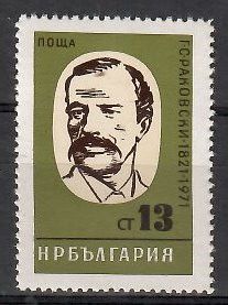 Znaczek Bułgaria 1971 Mi 2074 Czyste **