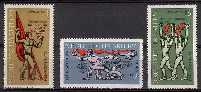 Znaczek Bułgaria 1971 Mi 2084-2086 Czyste **
