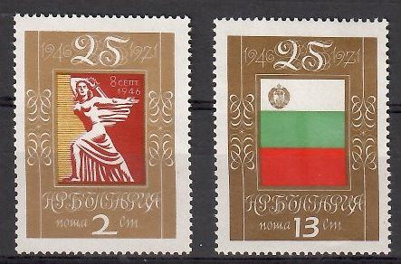 Znaczek Bułgaria 1971 Mi 2112-2113 Czyste **