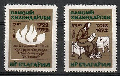 Znaczek Bułgaria 1972 Mi 2170-2171 Czyste **