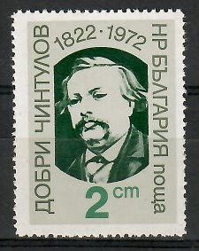 Znaczek Bułgaria 1972 Mi 2205 Czyste **