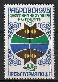 Znaczek Bułgaria 1975 Mi 2405 Czyste **