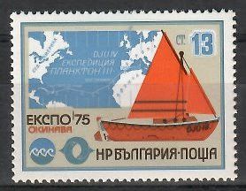 Znaczek Bułgaria 1975 Mi 2430 Czyste **