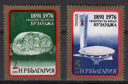 Znaczek Bułgaria 1976 Mi 2485-2486 Czyste **
