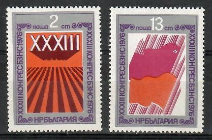Znaczek Bułgaria 1976 Mi 2548-2549 Czyste **