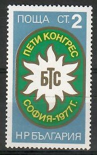 Znaczek Bułgaria 1977 Mi 2568 Czyste **