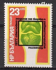 Znaczek Bułgaria 1977 Mi 2574 Czyste **