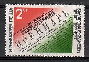 Znaczek Bułgaria 1977 Mi 2603 Czyste **