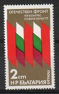 Znaczek Bułgaria 1977 Mi 2610 Czyste **