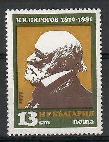 Znaczek Bułgaria 1977 Mi 2643 Czyste **