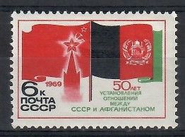 Znaczek ZSRR 1969 Mi 3696 Czyste **