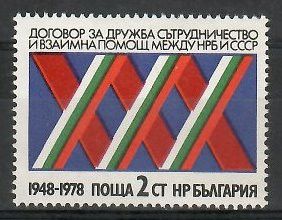 Znaczek Bułgaria 1978 Mi 2657 Czyste **