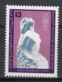 Znaczek Bułgaria 1978 Mi 2675 Czyste **