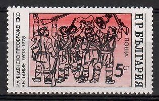 Znaczek Bułgaria 1978 Mi 2712 Czyste **