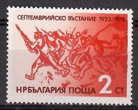 Znaczek Bułgaria 1978 Mi 2714 Czyste **