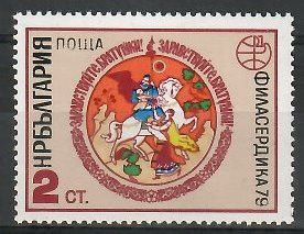 Znaczek Bułgaria 1979 Mi 2781 Czyste **