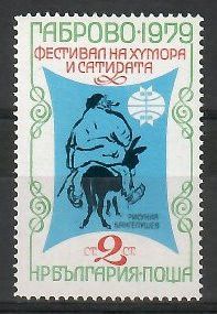 Znaczek Bułgaria 1979 Mi 2783 Czyste **