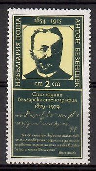 Znaczek Bułgaria 1979 Mi 2812 Czyste **